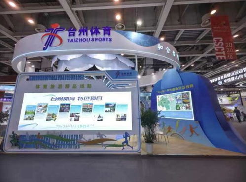 臺州市兩博覽會斬獲三大獎項，旅游開發項目成果斐然