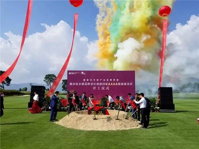 滇西旅游環線再添新彩 騰沖原鄉棲花嶺項目開工，劍指國家4A級景區